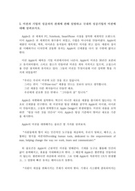 비전과 기업의 성공과의 관계에 관해 설명하고 국내외 성공기업의 비전에 대해 살펴보시오. 학습자 주변인(가족, 친구, 동료 등)의 특정 제품이나 서비스 구매 의사결정과정을 관찰합니다.