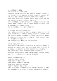 독서와 글쓰기 8