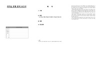 간호 관리학 리더십 분석 보고서