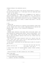 단형피동과 장형피동의 의미 차이에 대해 기술하시오