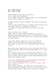 설교, 설교학, 설교연습, 설교문