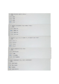 조선대 재미있는일본언어문화관광 2023년 1학기 기말고사