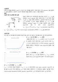 전자회로실험 설계2 결과보고서