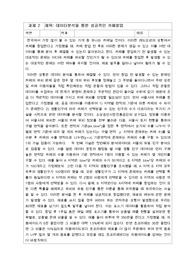 비즈니스애널리틱스입문  과제 2_숙명여대