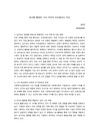 검사를 활용한 나의 커리어포트폴리오 작성