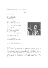 긴 크리스마스 디너 퇴고
