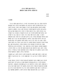 도시는 어떻게 삶을 바꾸는가 독후감