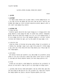 섭식장애, 성격장애, 정신분열 스펙트럼 장애 사례관리