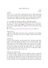 성숙한 다문화사회의 인식