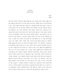 어른이되면 감상문