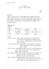 이상심리 스토리 분석1 - 미스 리틀 선샤인