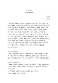 행정학개론 - 노인주거보장정책