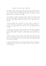 일본드라마 어제 뭐 먹었어 스페셜 드라마 감상문