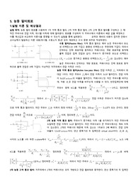 아주대학교 A+전자회로실험 실험5 예비보고서