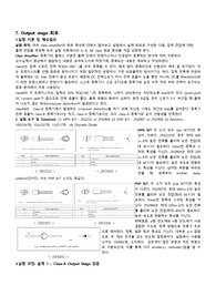 아주대학교 A+전자회로실험 실험7 예비보고서