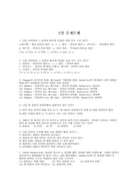 2장문제