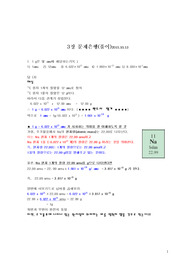 3장풀이