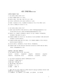 4장문제