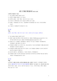 4장풀이