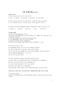 5장문제