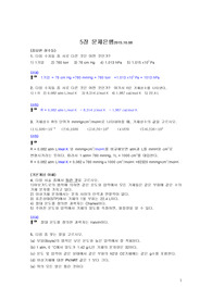 5장풀이