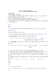 6장풀이