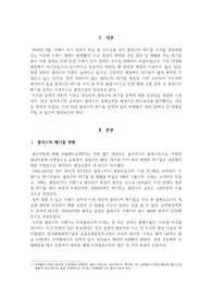 인간과 미생물 레포트