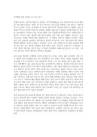 손자병법 관련 독후감 도시 읽은 후기