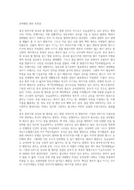 손자병법 관련 독후감