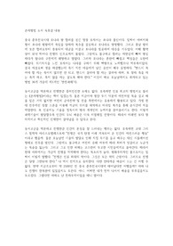 손자병법 도서 독후감 내용