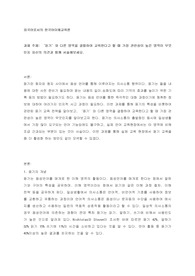 듣기와 다른 영역을 결합하여 교육한다고 할 때 가장 관련성이 높은 영역이 무엇인지 자신의 의견과 함께 서술해보세요.