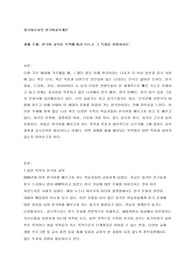 한국어 교육을 목적에 따라 나누고 그 특징을 설명하시오.