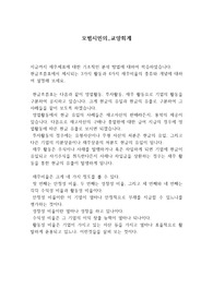 K-mooc_모범시민의교양회계(2)_Essay