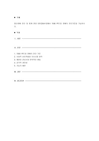 정신장애 진단 및 통계 편람 5판(DSM-5)에서 자폐스펙트럼 장애의 진단기준을 기술하시오.