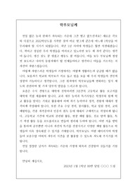[성적통지표] 성적표에 들어갈 전체 가정통신문 예시입니다. 문장에 자신이 없으신 분들은 꼭 일독 바랍니다.