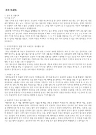 23사번 경희의료원 합격 자소서