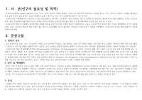 성인간호학 - 급성신부전 간호과정 acute renal failure casestudy