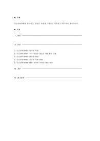 단순언어장애를 정의하고, 말늦은 아동과 구별되는 특징을 1가지 이상 제시하시오.