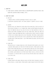 [물리화학실험]표면 장력