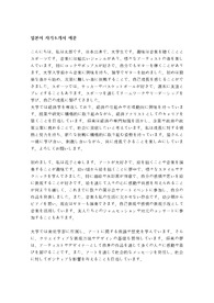 [자기소개서] 일본어 자기소개서 예문