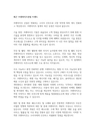 [레포트] 최근 프랜차이즈 산업의 트렌드와 전망