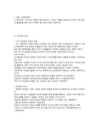 (경영학개론 메가A)리더십의 유형에 대해 살펴보고, 리더십 이론을 배경으로 조직의 커뮤니케이션 활성화를 위해 리더가 취해야 할 태도에 대해 서술하시오