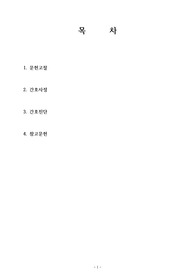 심근경색 case study