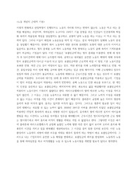 역사와 비판적 사고 대체 과제물