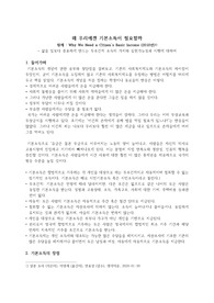 ((핵심정리)) 왜 우리에겐 기본소득이 필요할까 Why We Need a Citizens Basic Income (2018년) - 복지국가 소득제도