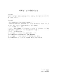 HRD(인적자원개발)의 개념과 구성요소를 설명하고, 국내 또는 해외 기업의 HRD 사례 1가지를 조사하여 분석하시오