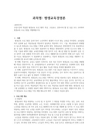수업시간에 학습한 평생교육 프로그램의 특성, 구성요소, 갖추어야 할 점 등을 모두 고려하여 평생교육 프로그램을 개발해봅시다.