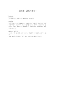 교육 격차 해소를 위한 공교육 내실 방안을 제시하시오.