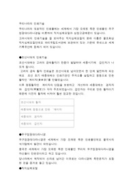 우리나라의 인쇄기술