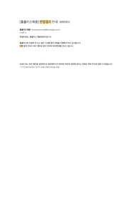 홈플러스 시설안전관리자 합격자소서